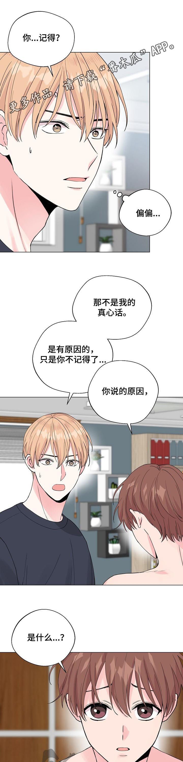 第73章：【第二季】躲避0