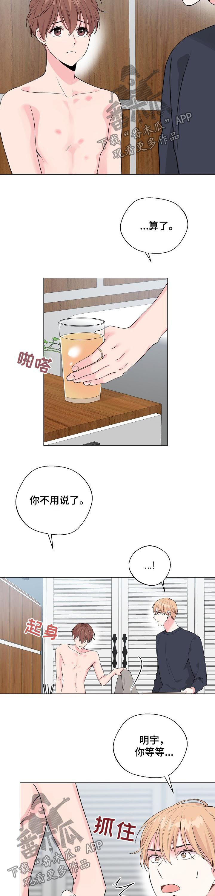 第73章：【第二季】躲避2