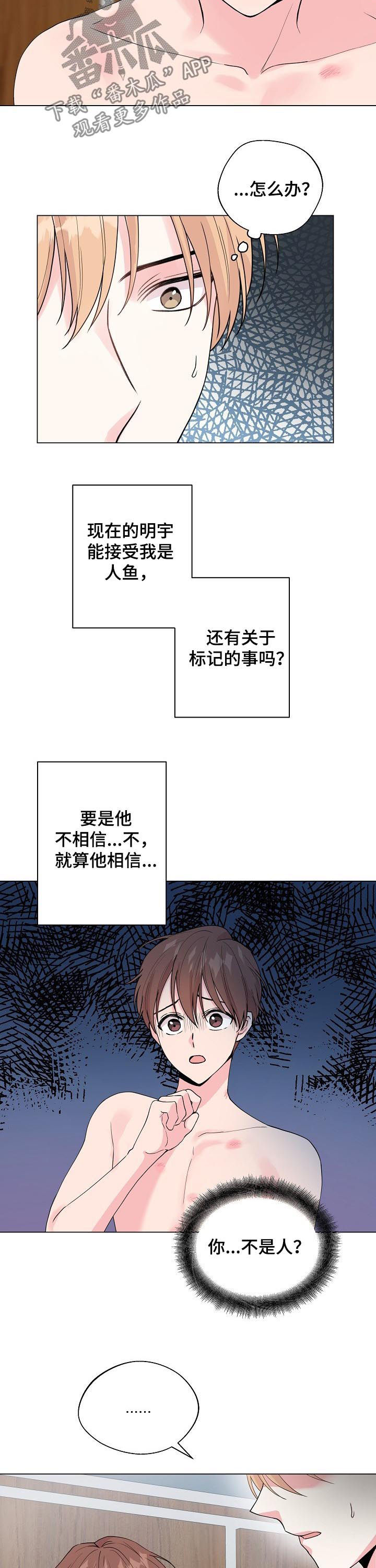 第73章：【第二季】躲避1