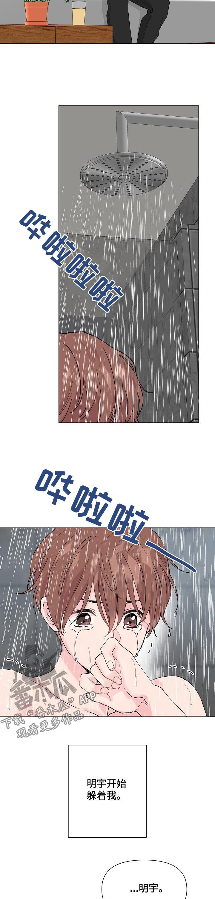 第73章：【第二季】躲避4