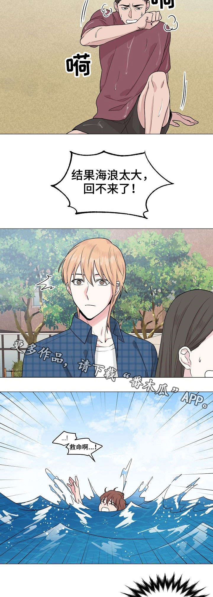 第27章：溺水4