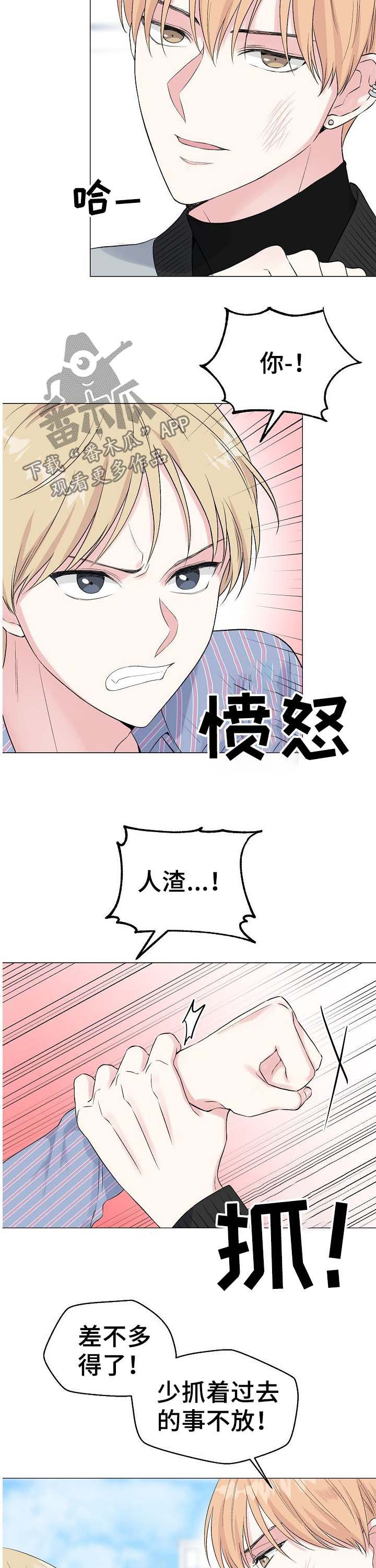 第47章：【第二季】简历1