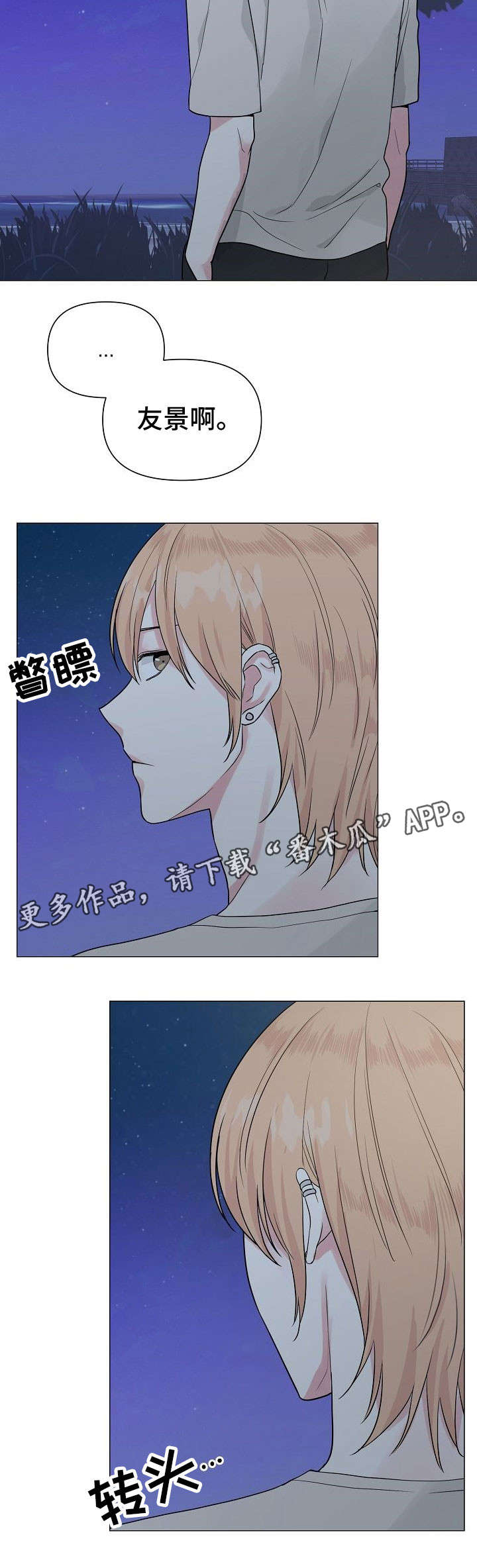 第28章：委屈4
