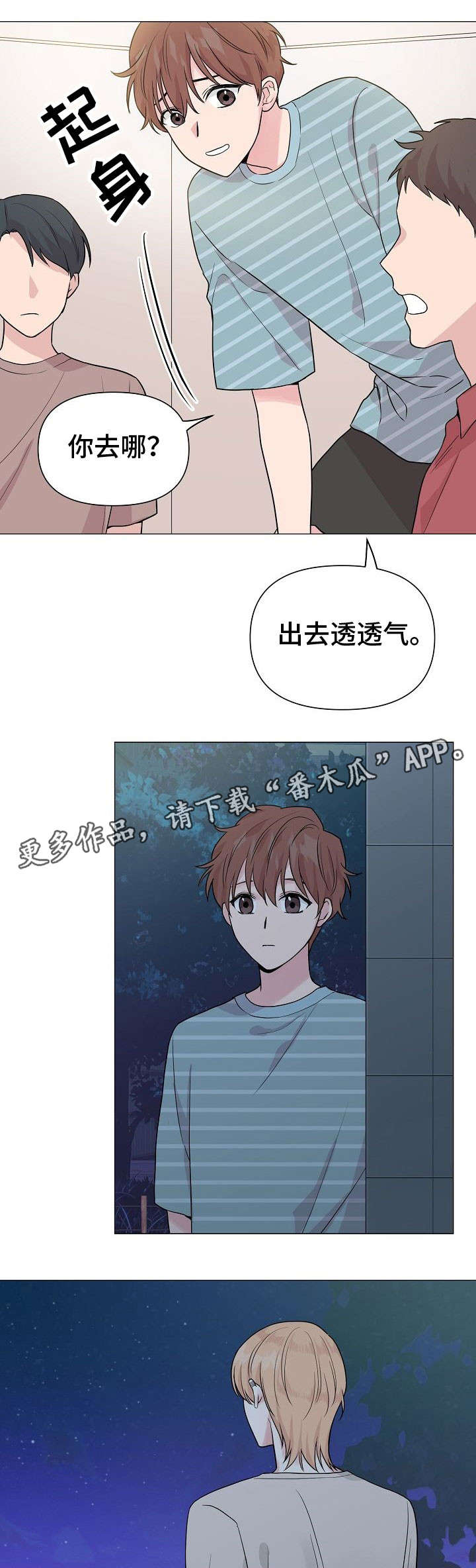 第28章：委屈3