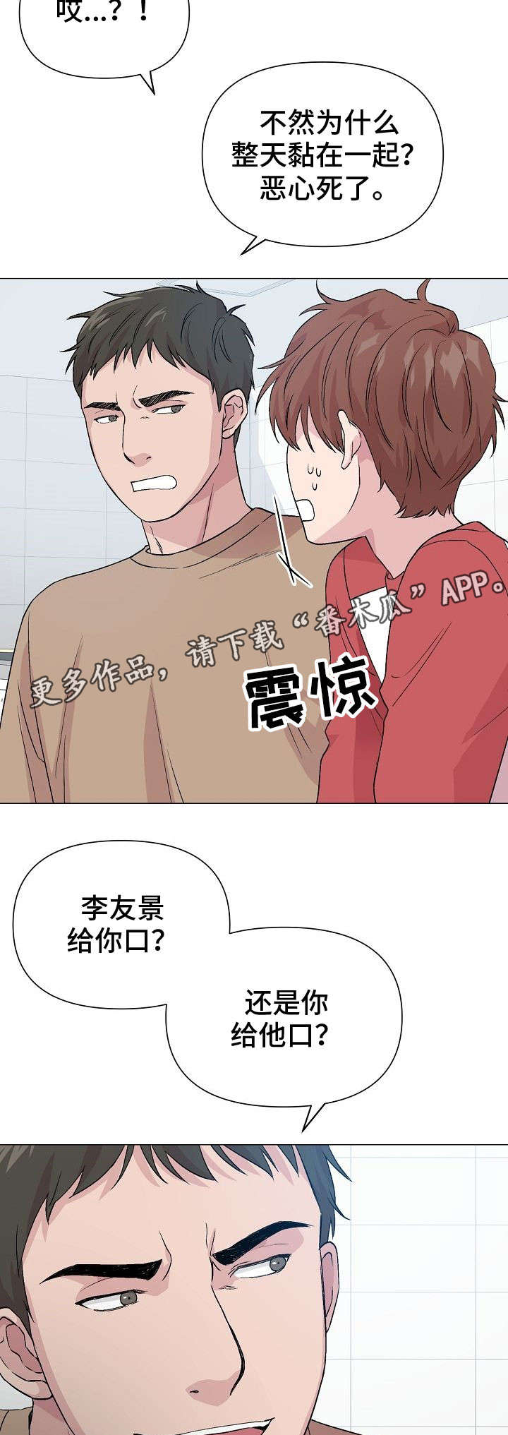 第21章：找麻烦1