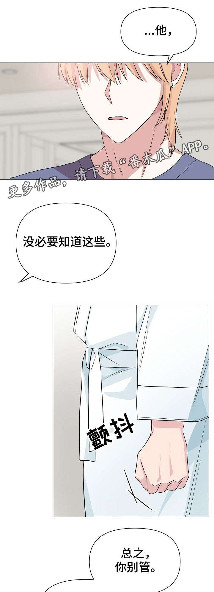 第24章：心累0