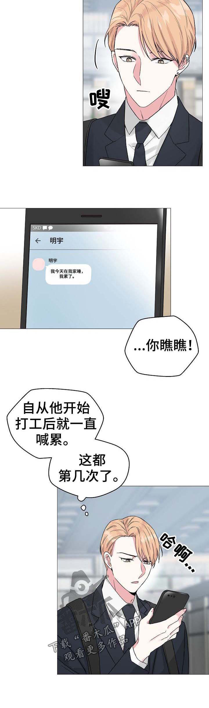 第50章：【第二季】突然袭击1