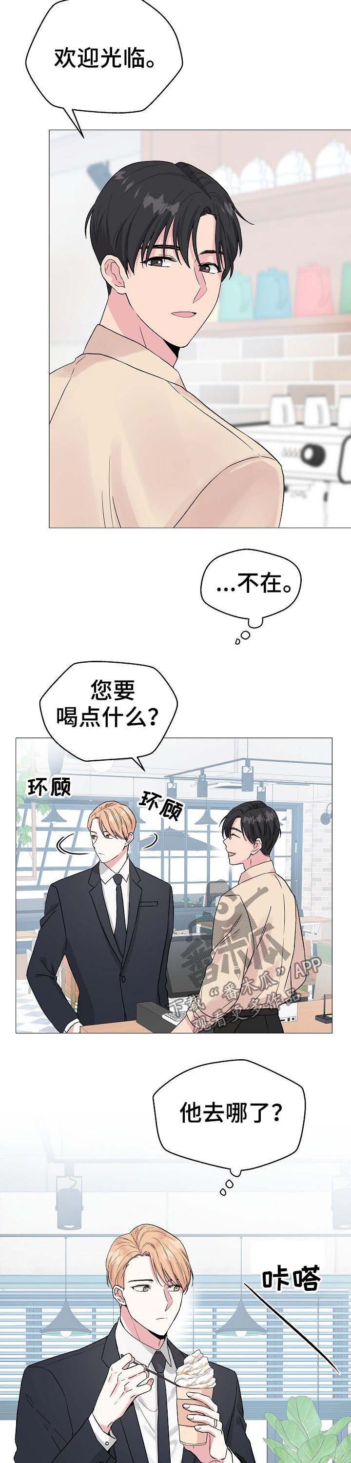 第50章：【第二季】突然袭击3