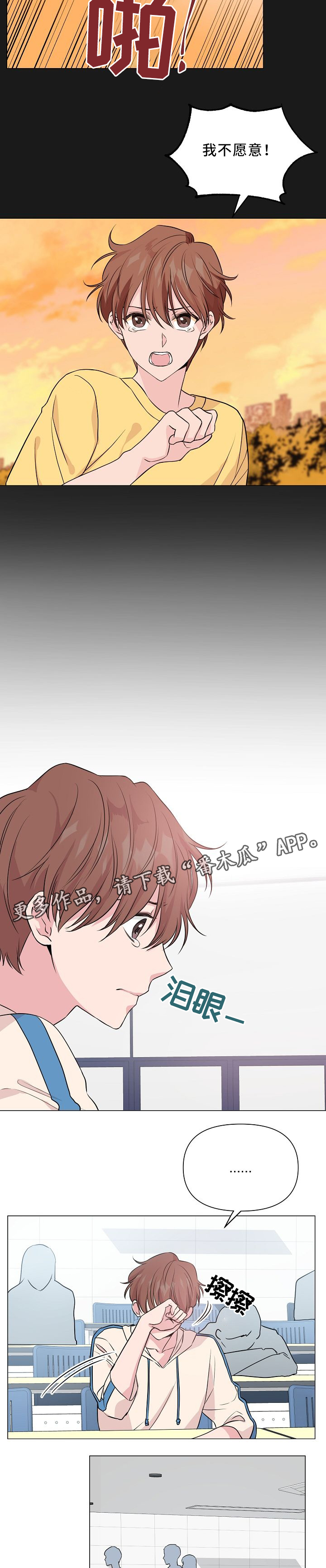 第33章：我不想和他分开1