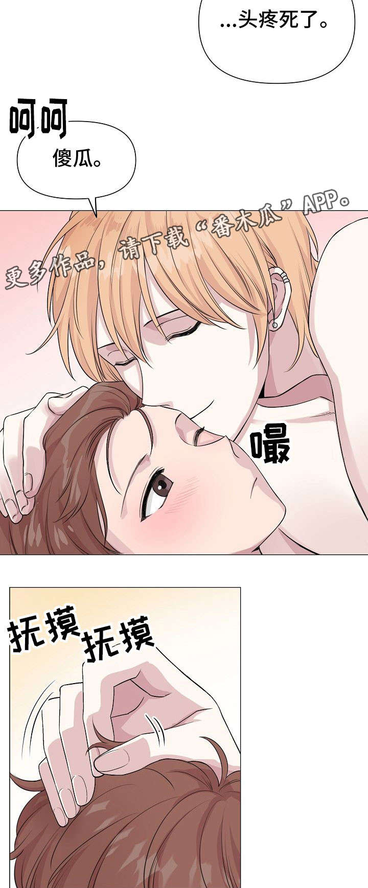 第15章：心动3