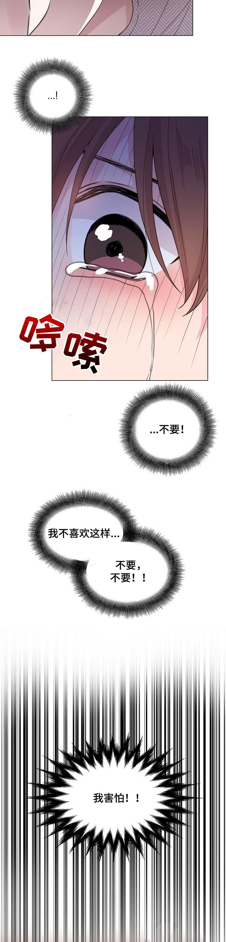 第77章：【第二季】只会让你哭1