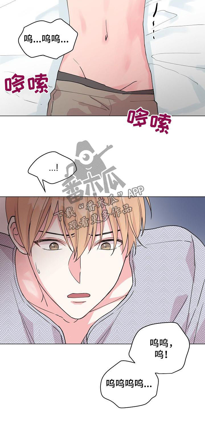 第77章：【第二季】只会让你哭3