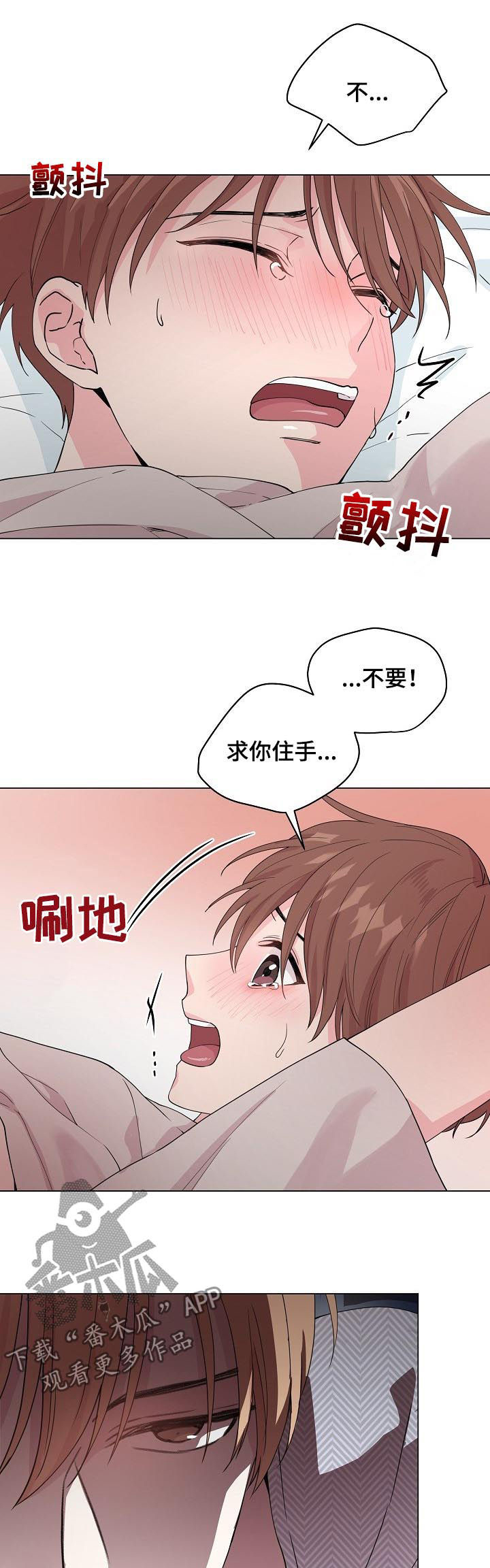 第77章：【第二季】只会让你哭0
