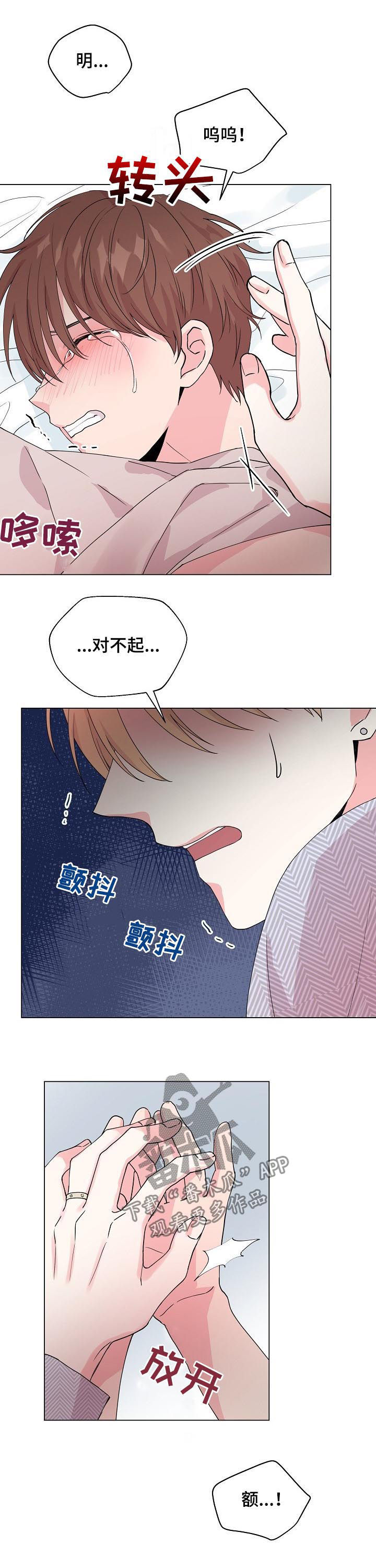 第77章：【第二季】只会让你哭4
