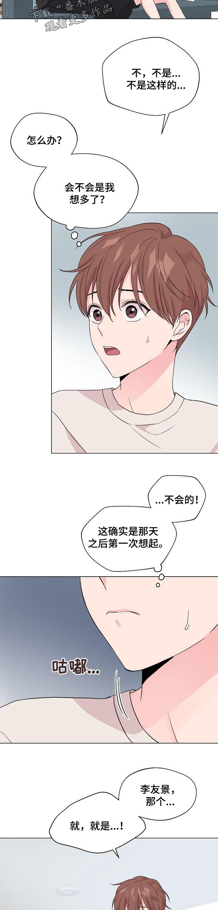 第67章：【第二季】找回记忆的方法1