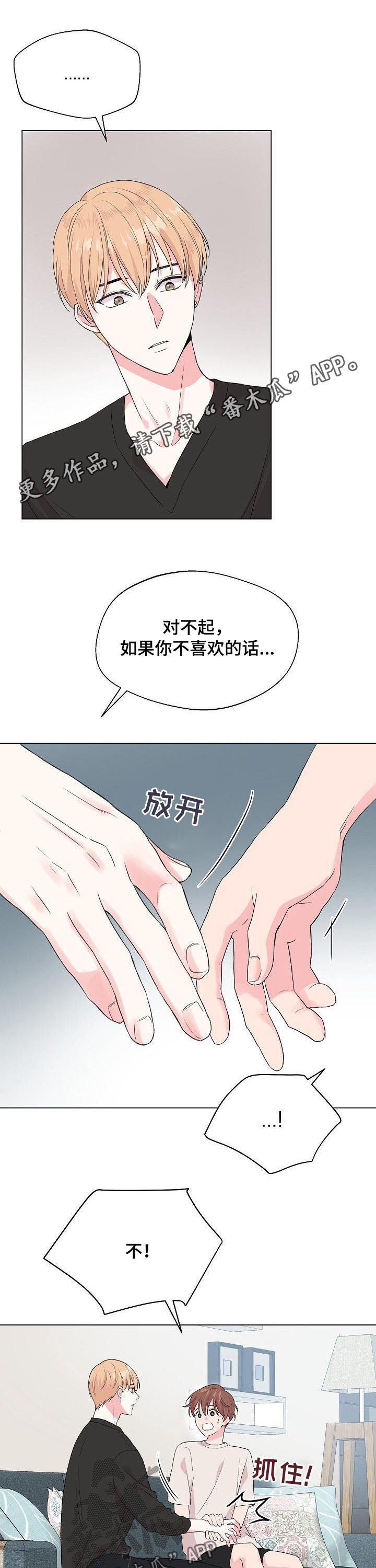 第67章：【第二季】找回记忆的方法0