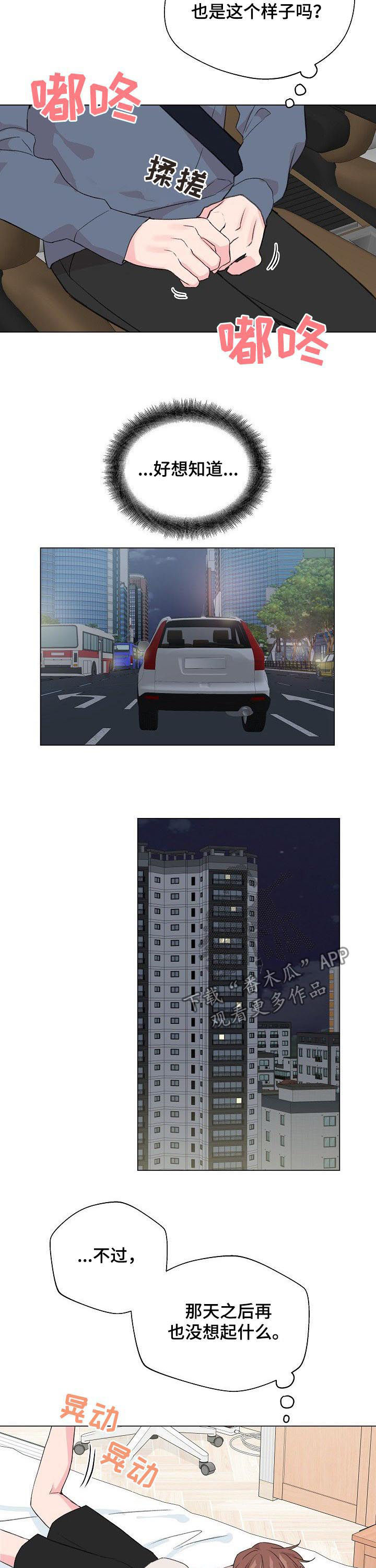 第66章：【第二季】为什么是现在4