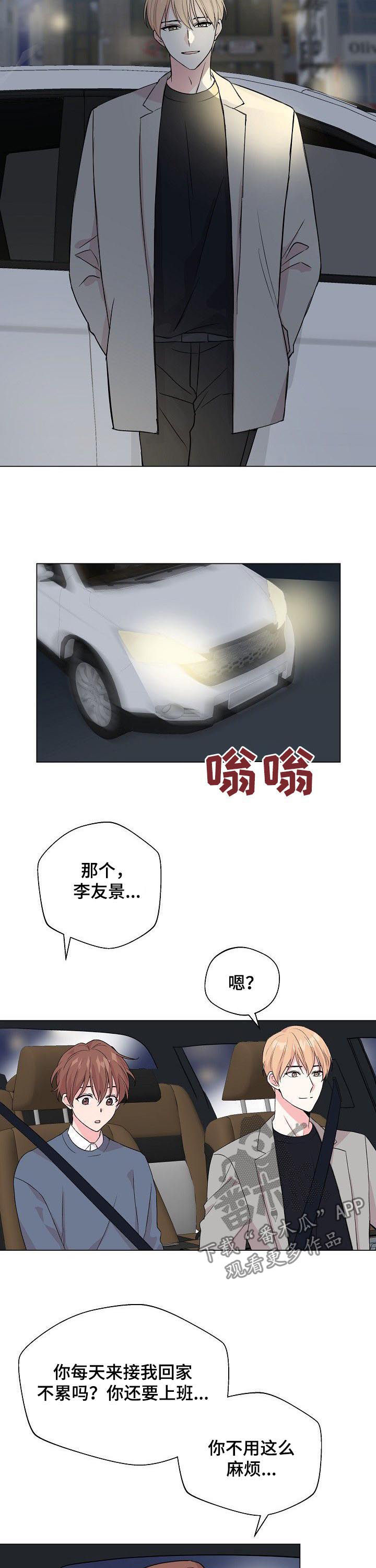 第66章：【第二季】为什么是现在2
