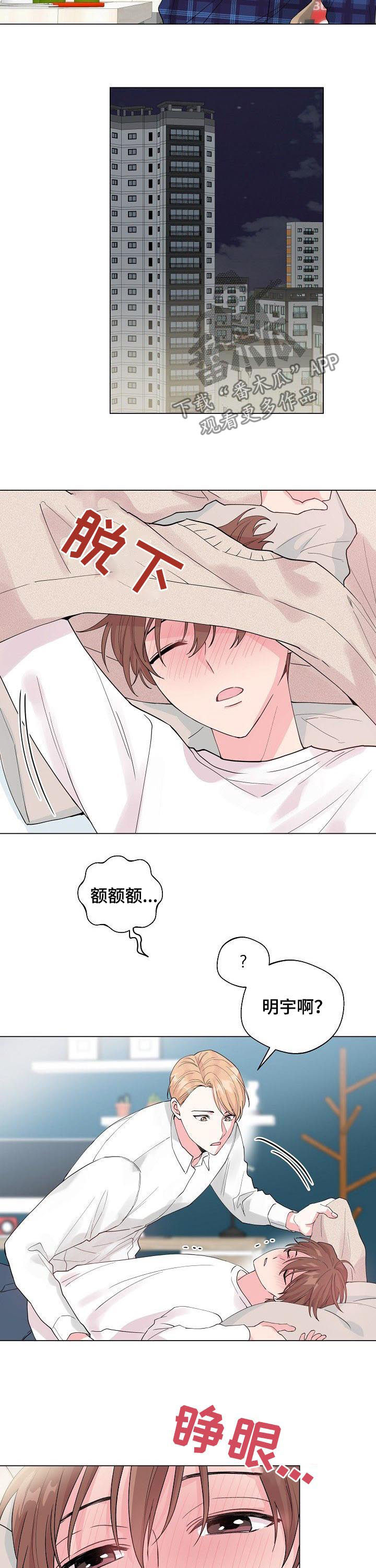 第72章：【第二季】问出口2