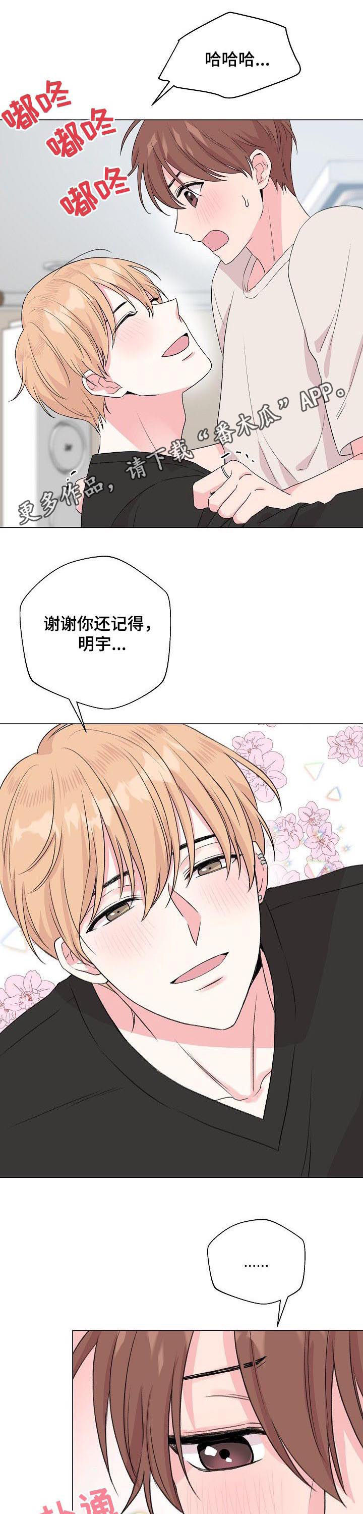 第68章：【第二季】接吻狂魔0