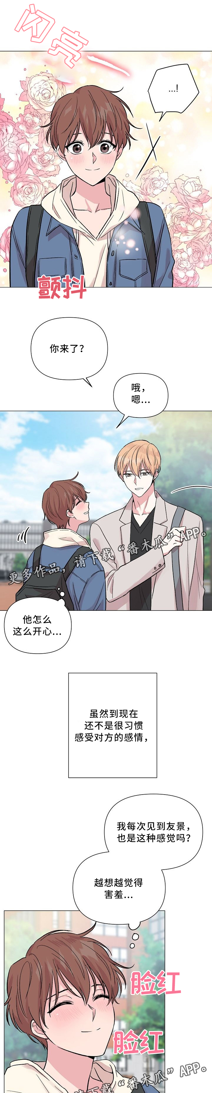 第44章：【第一季完结】爱着对方0