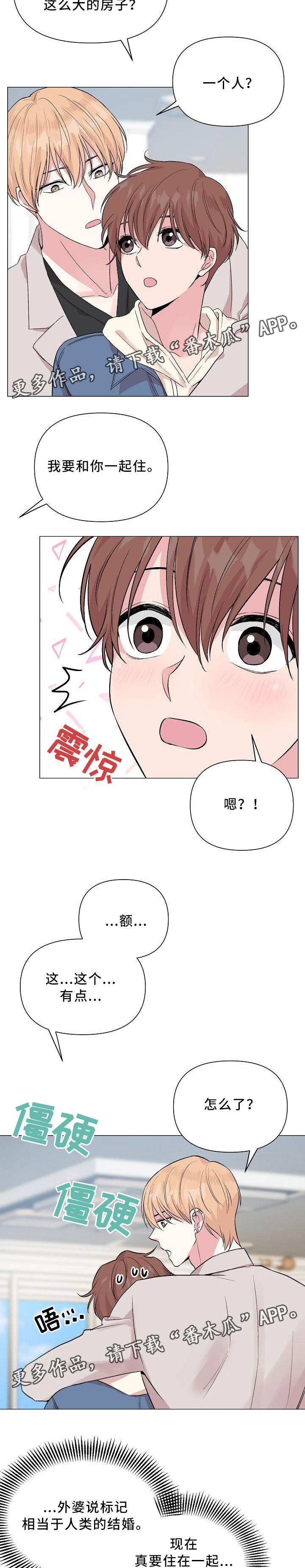 第44章：【第一季完结】爱着对方2