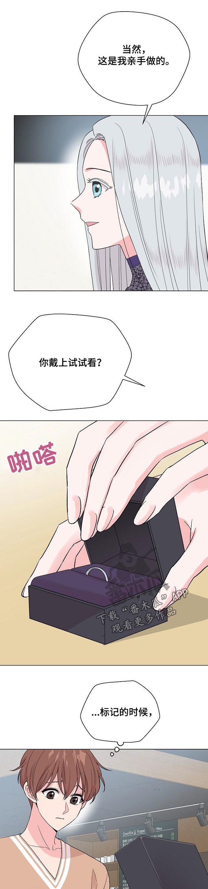 第58章：【第二季】戒指0