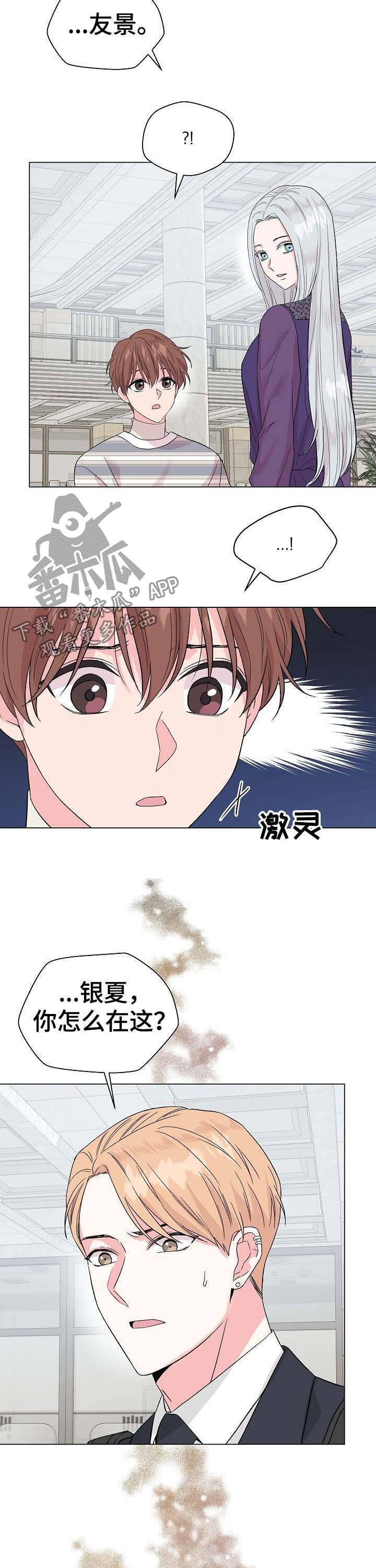 第55章：【第二季】前任3