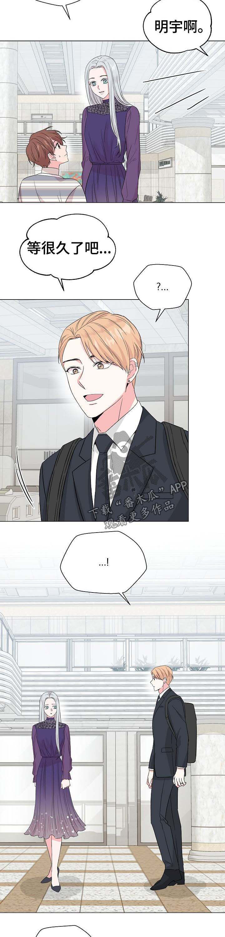 第55章：【第二季】前任2