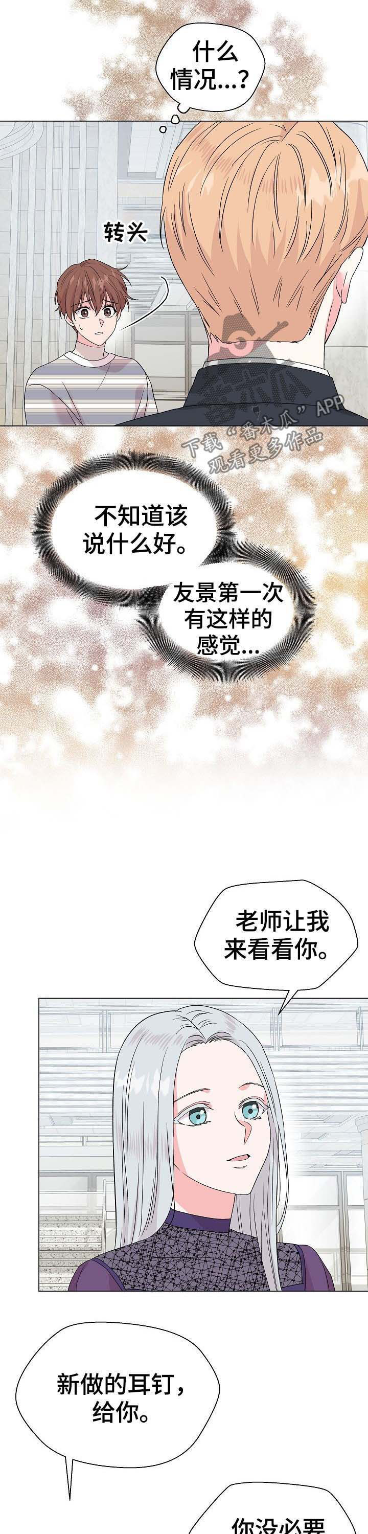 第55章：【第二季】前任4