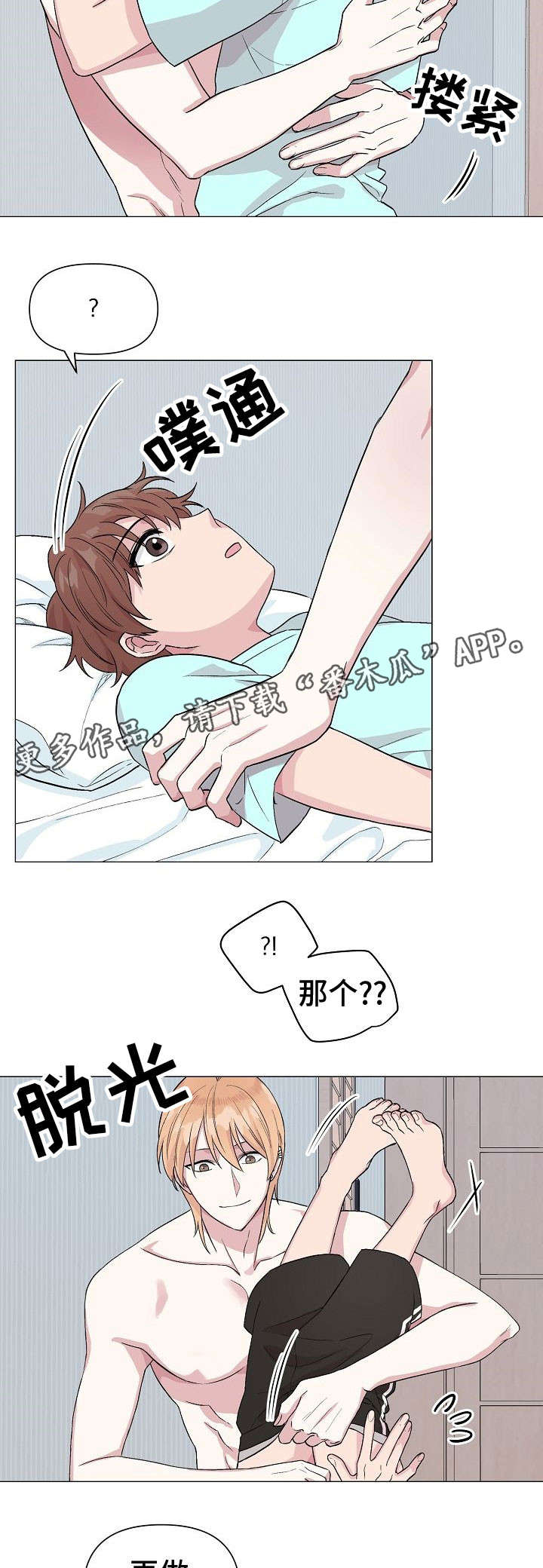 第18章：明知道1