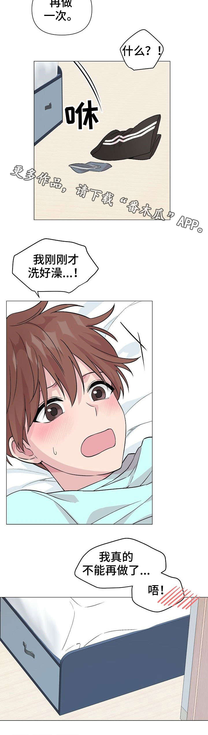 第18章：明知道2