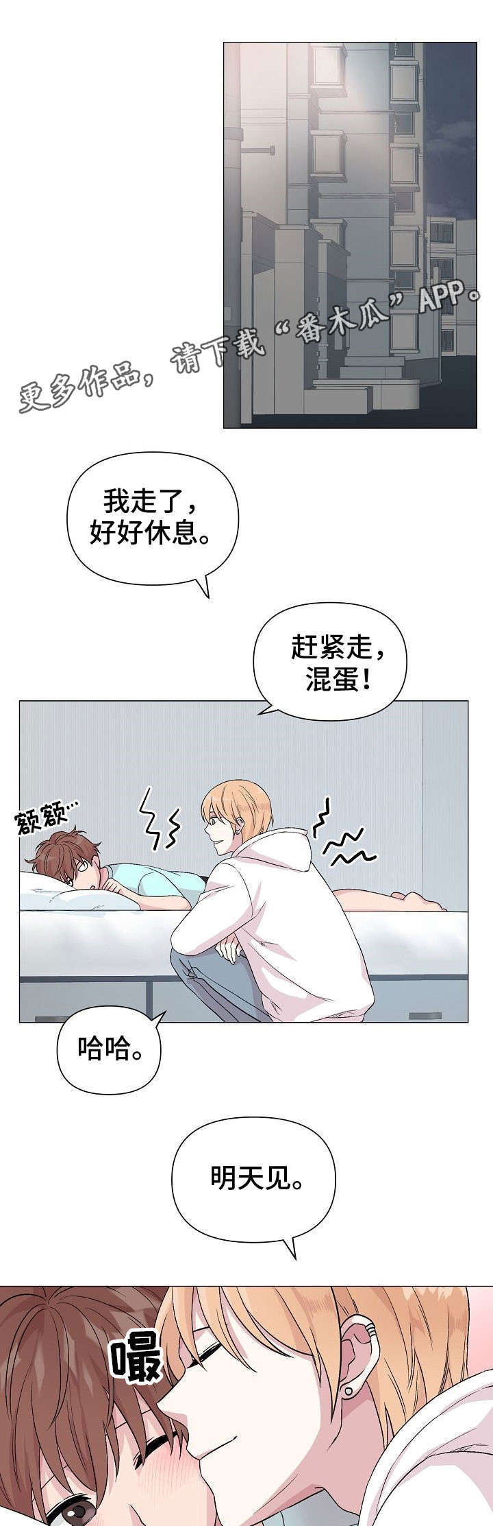 第18章：明知道4