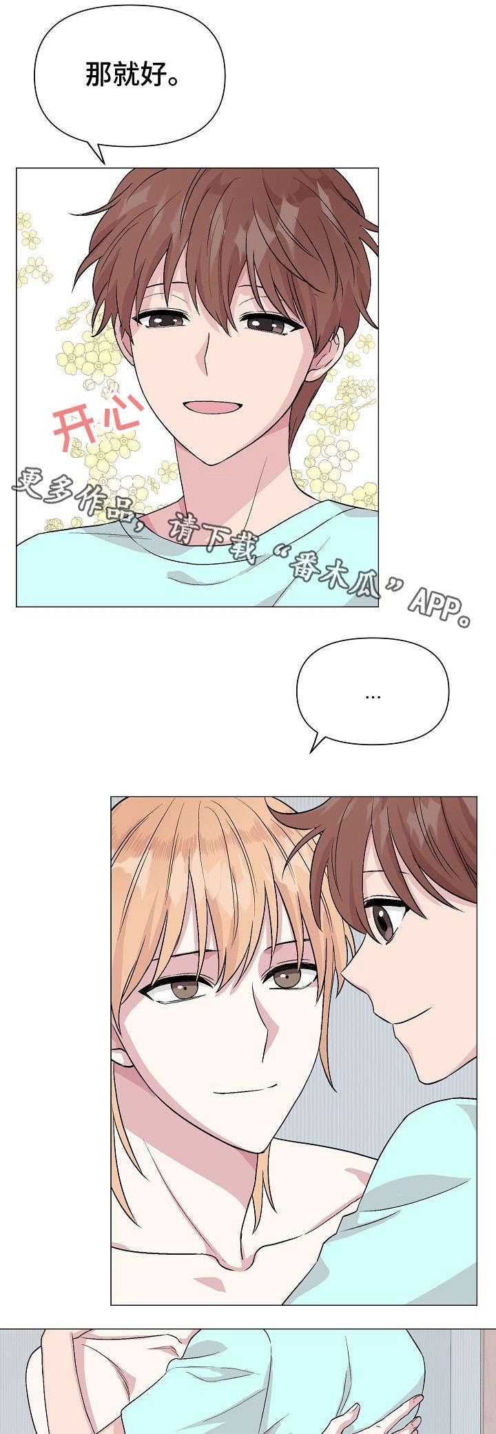 第18章：明知道0