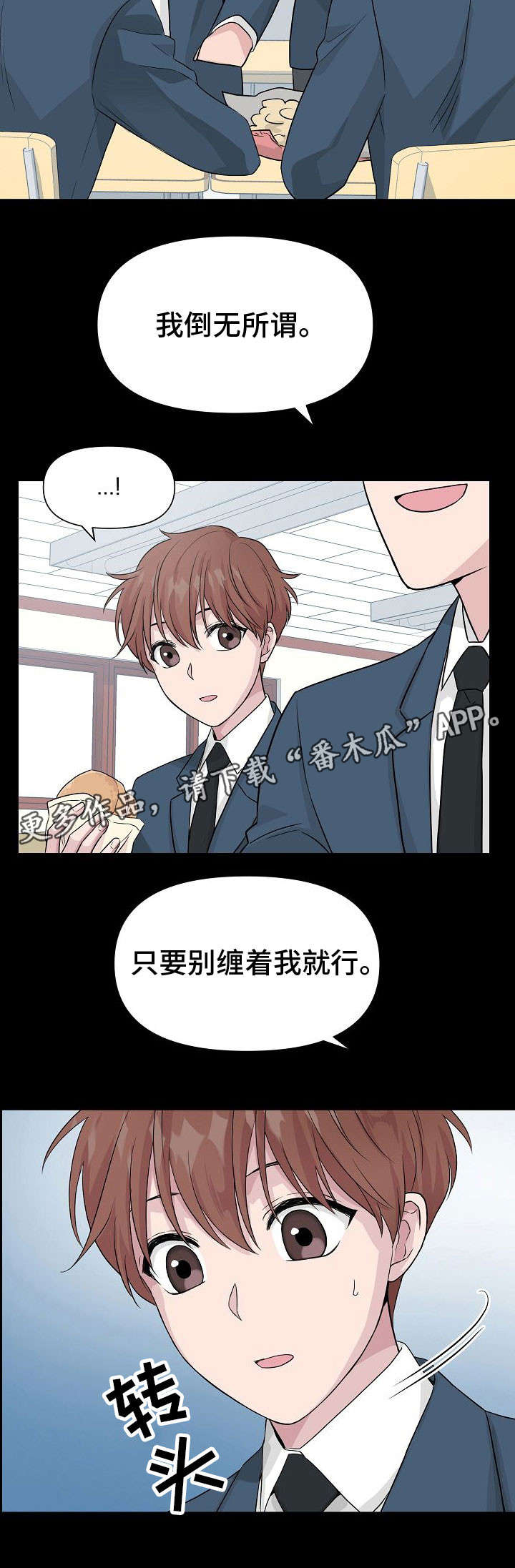 第12章：孤独4