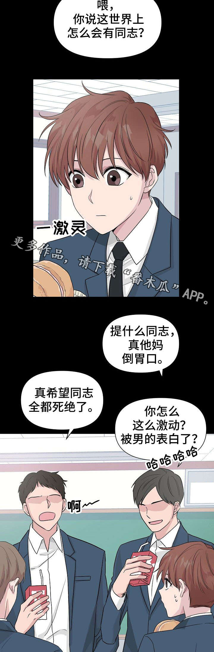 第12章：孤独3