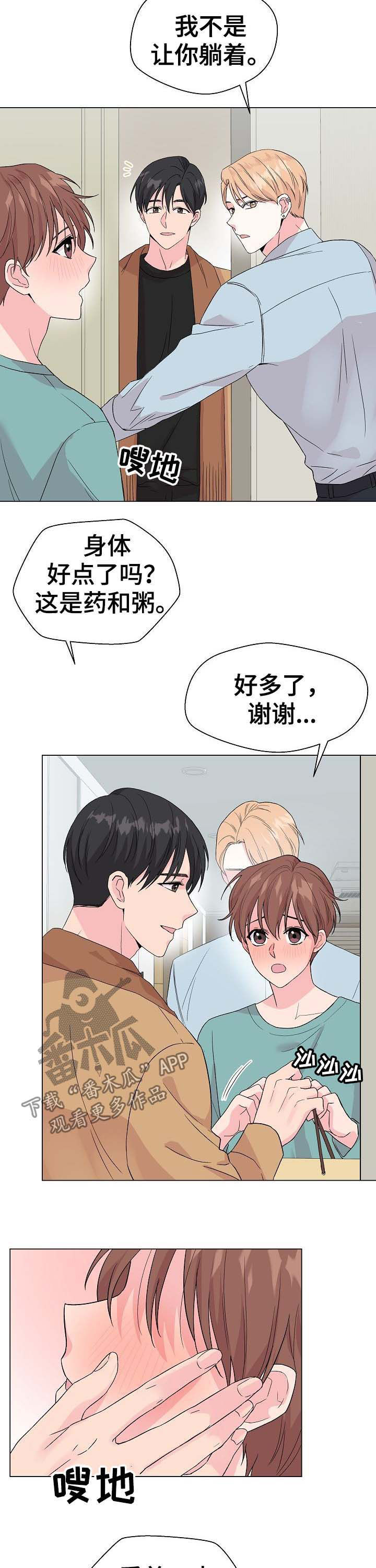 第54章：【第二季】不成熟1