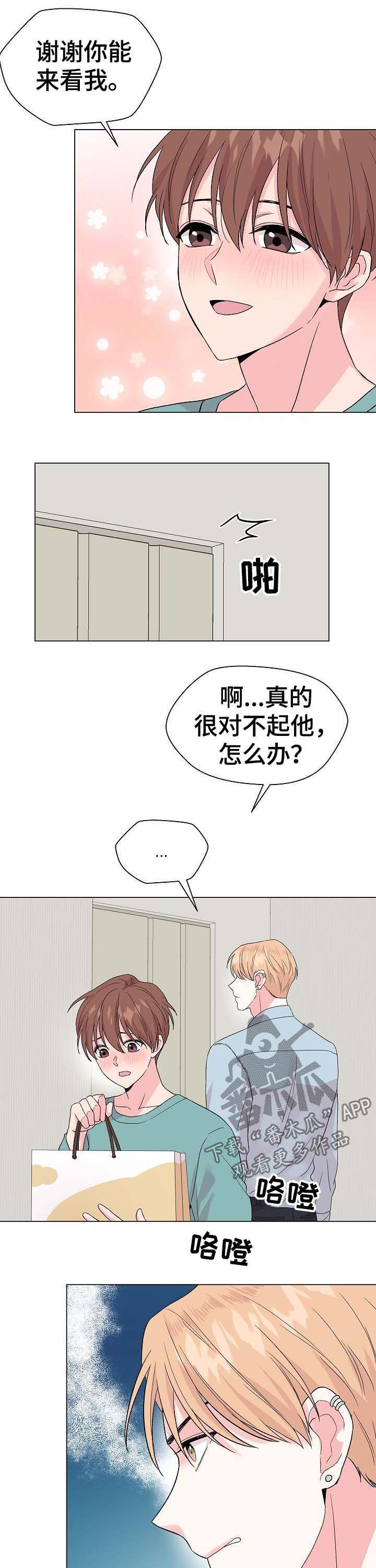 第54章：【第二季】不成熟4