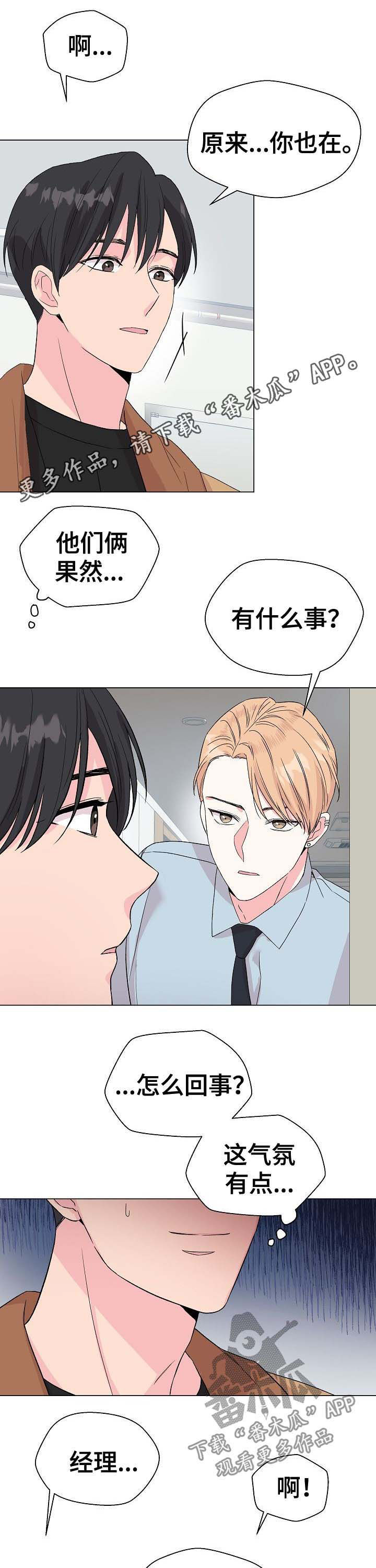 第54章：【第二季】不成熟0