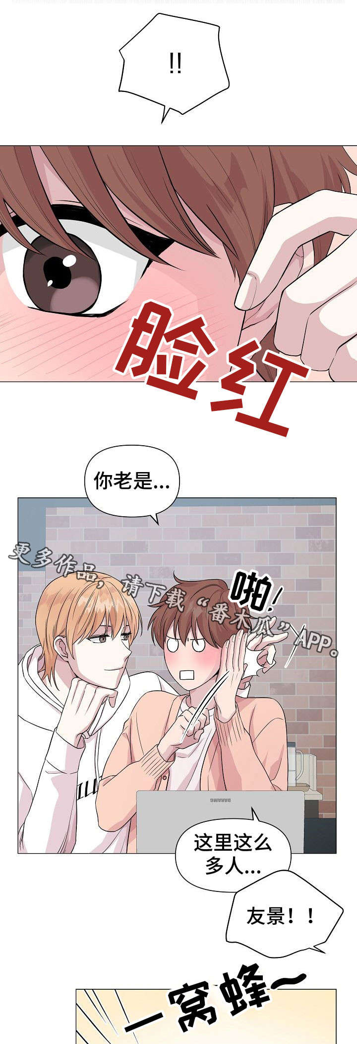 第14章：聚会1