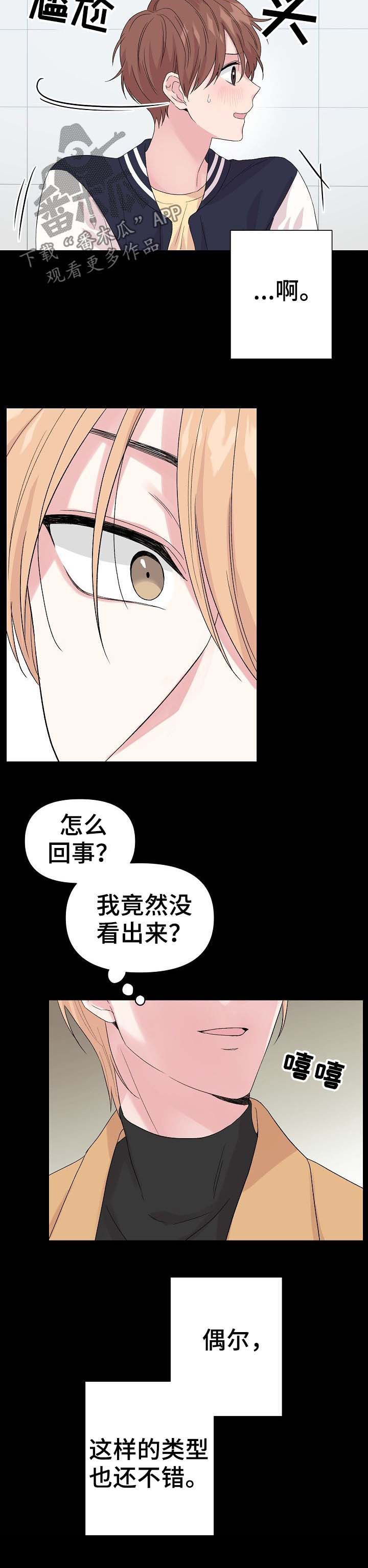 第46章：【第二季】心相连4