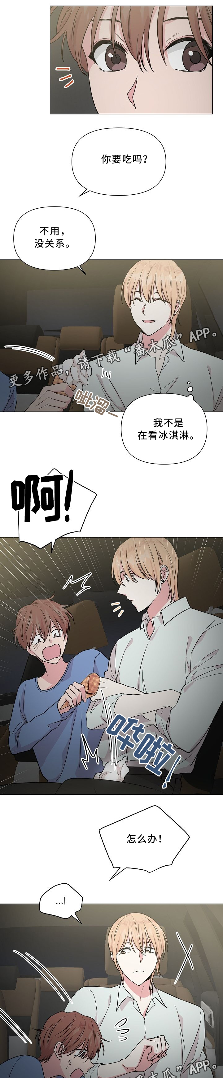 第37章：和我标记吧1
