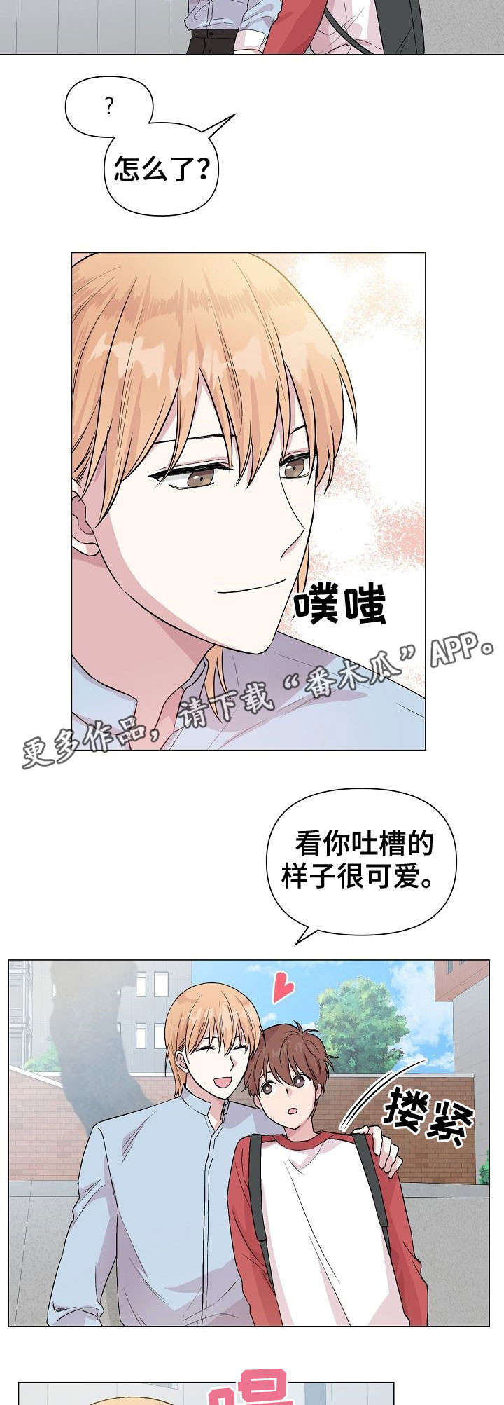 第20章：不想放弃3