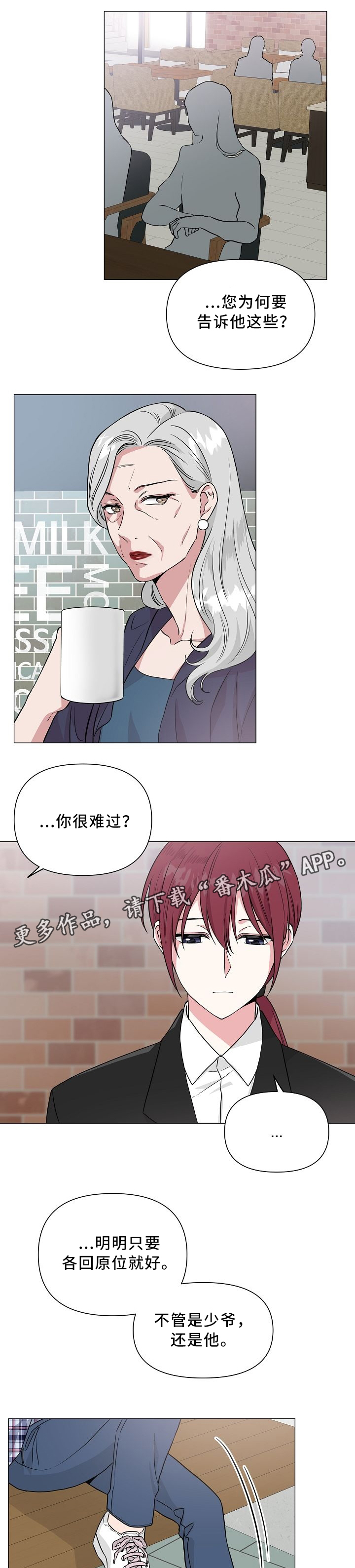 第36章：兜风0