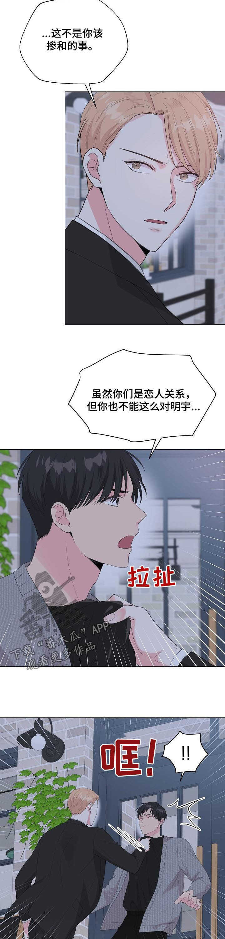 第79章：【第二季】他是我的3