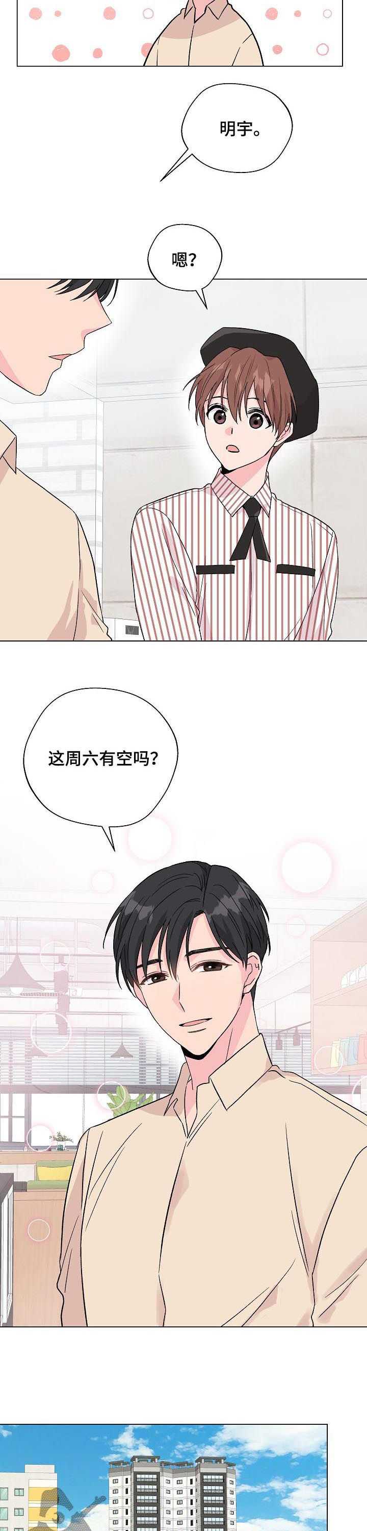 第74章：【第二季】玩儿1