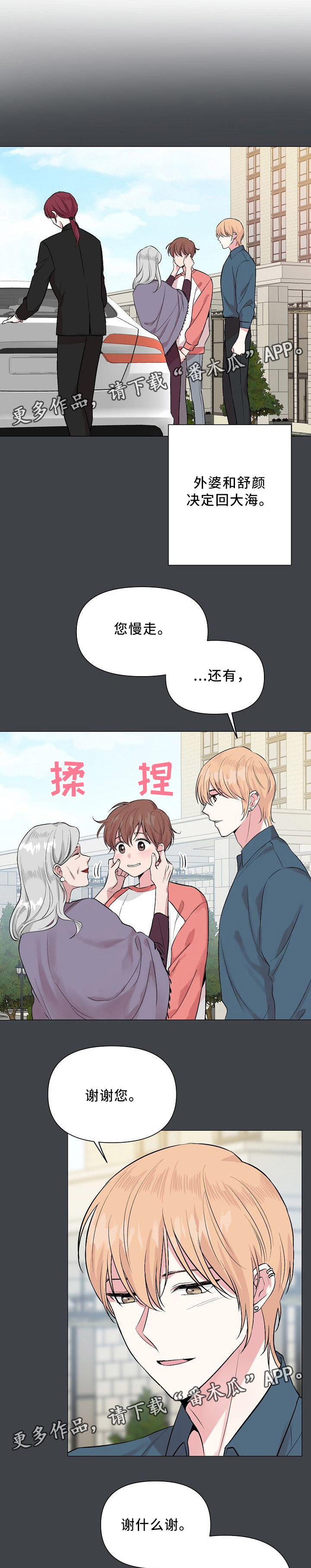 第43章：安定4