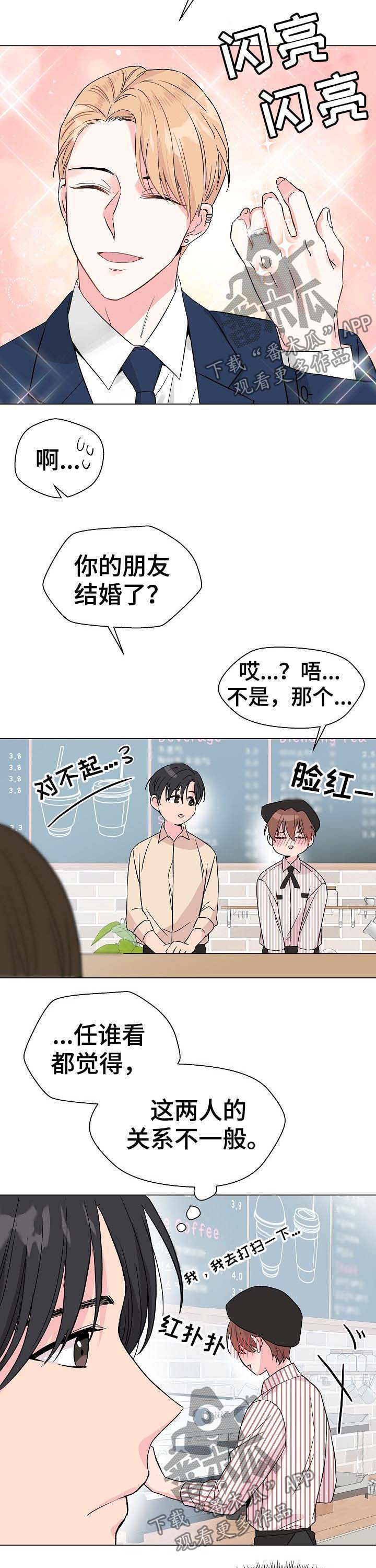 第52章：【第二季】吃醋1