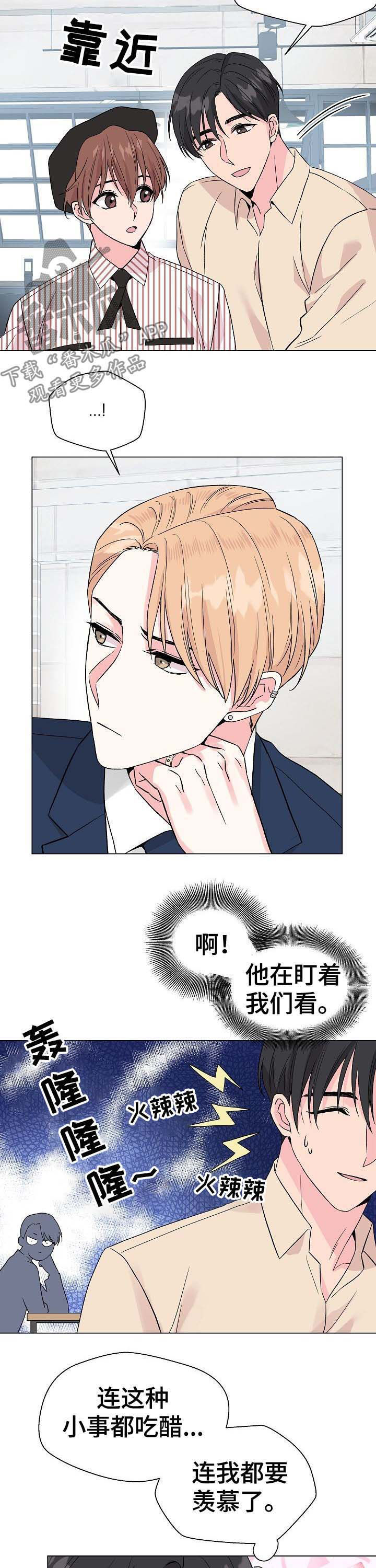 第52章：【第二季】吃醋3