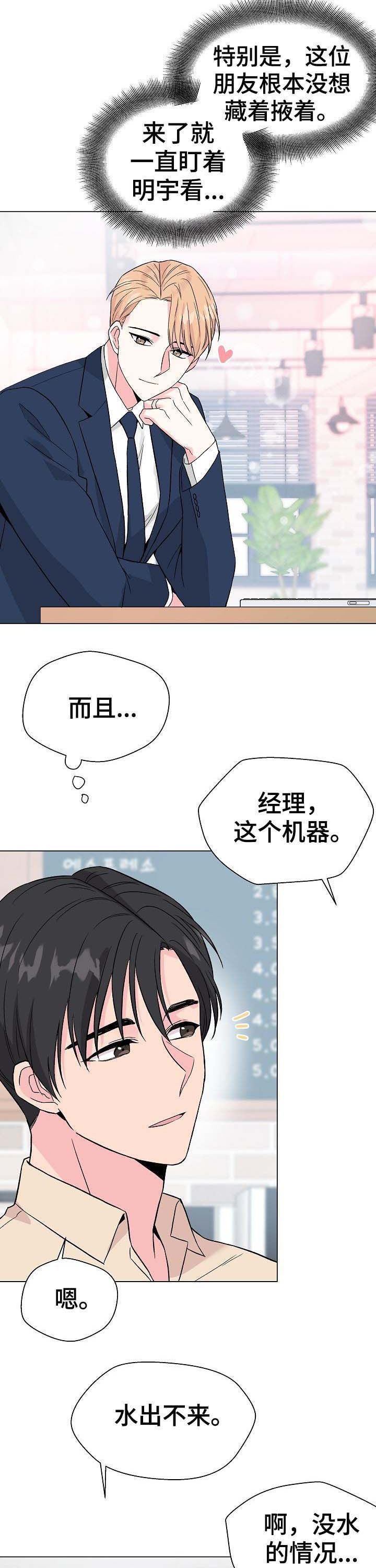 第52章：【第二季】吃醋2